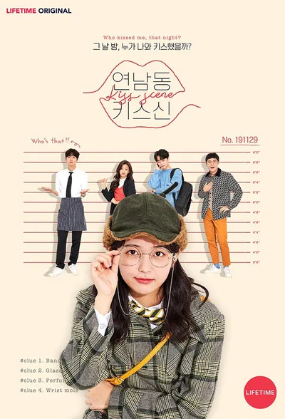 Kiss Scene in Yeonnamdong poster