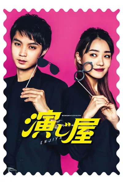 Enjiya poster