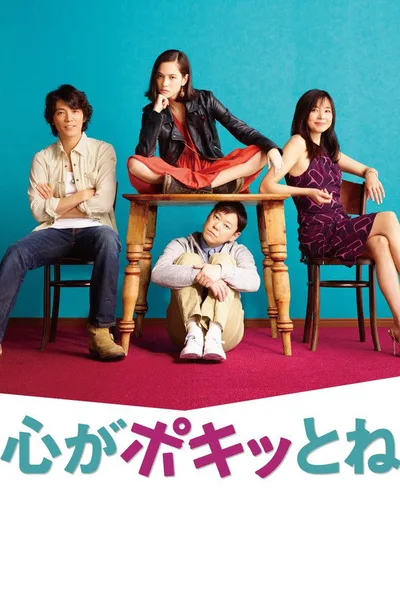 Kokoro ga Pokitto ne poster