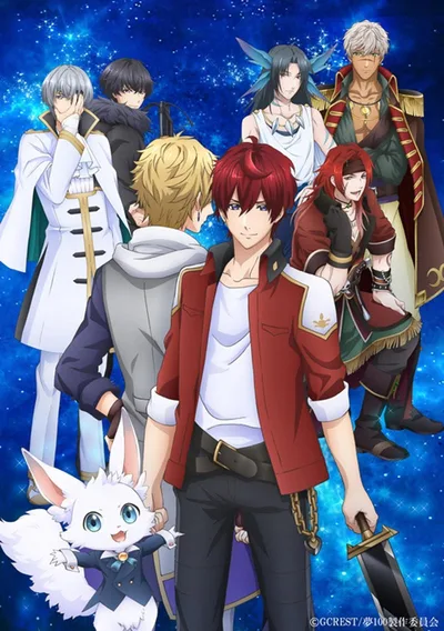 100 Sleeping Princes and the Kingdom of Dreams poster