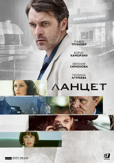 Lantset poster