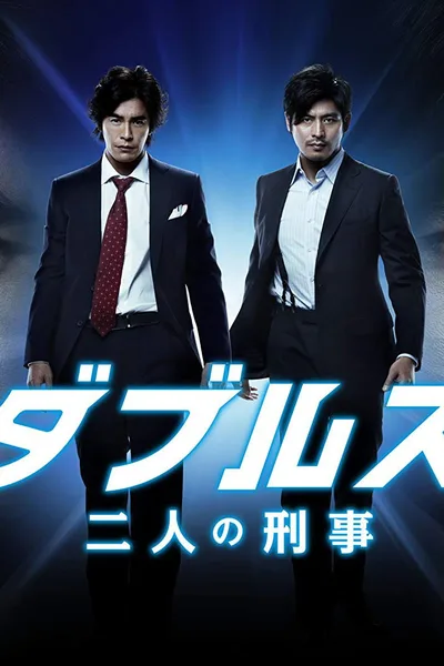Doubles: Futari no keiji poster