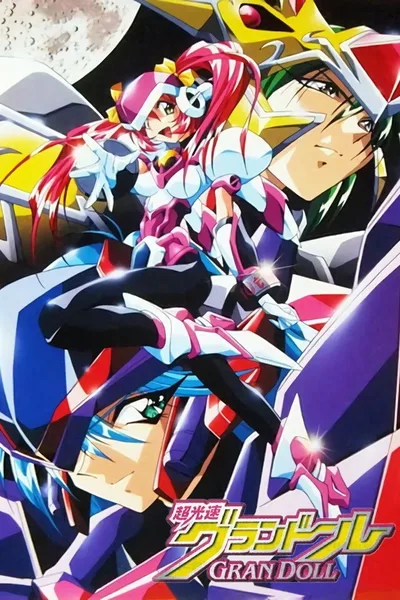 Hyper Speed GranDoll poster