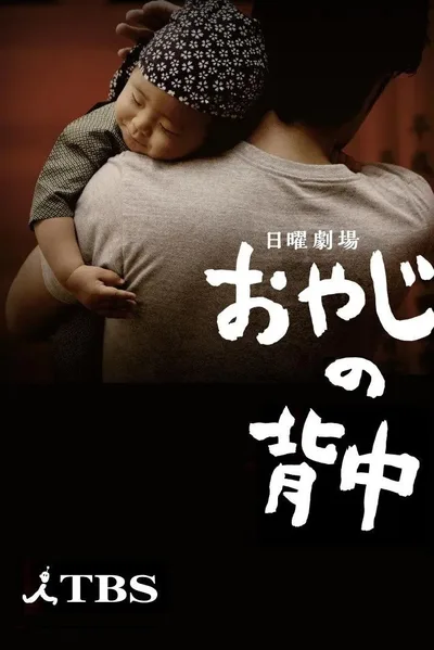 Fathers poster