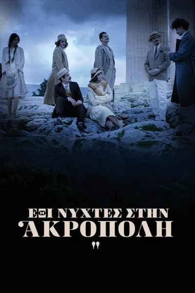 Exi nyhtes stin Akropoli poster