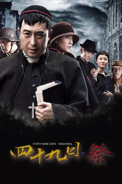 Fourty Nine Days·Fiesta poster