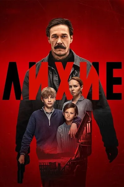 Daring poster
