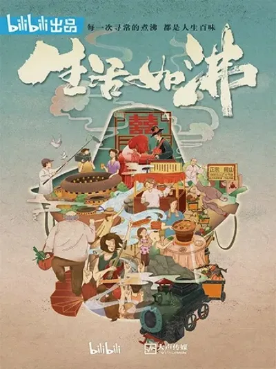 Sheng Huo Ru Fei poster