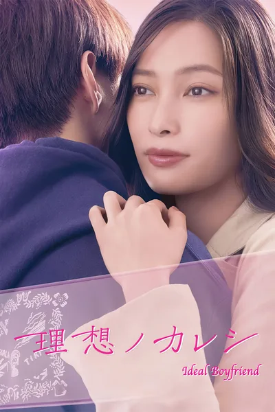 Ideal Boyfriend poster