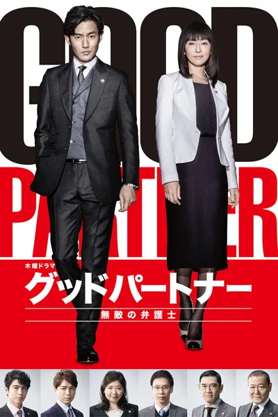 Good Partner: The Invincible Lawyer poster