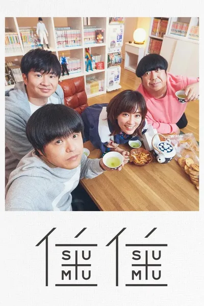 Sumu Sumu poster