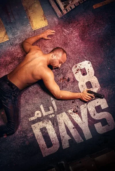 8 Ayam poster
