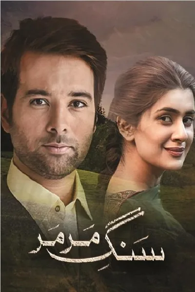 Sange Mar Mar poster