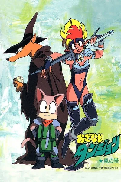 Ozanari Dungeon poster
