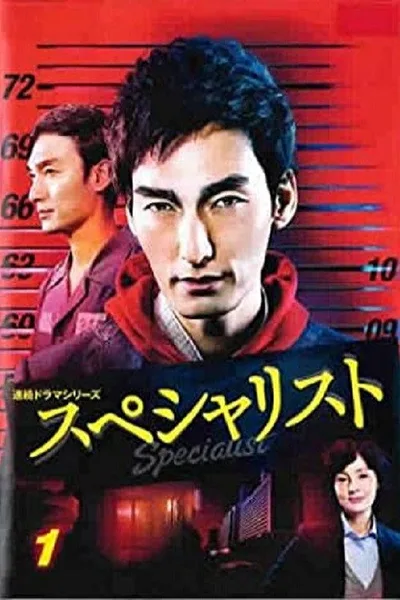 Specialist poster