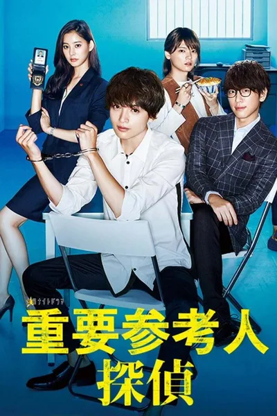 Jûyô sankônin tantei poster