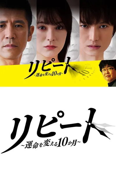 Repeat poster