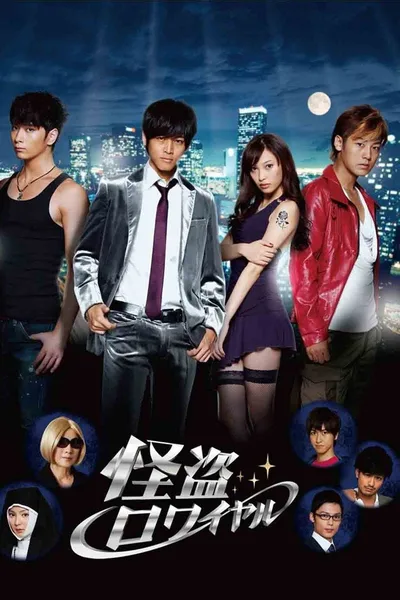 Kaitô Royale poster
