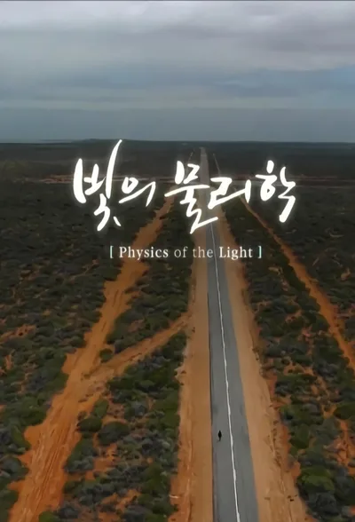 The Physics of Light poster