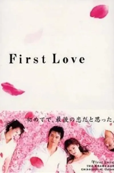 First Love poster