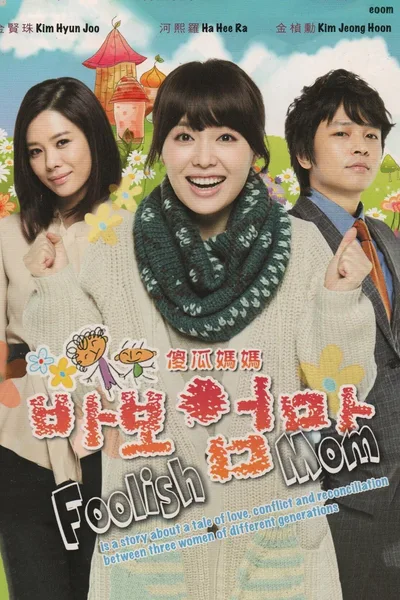 Foolish Mom poster