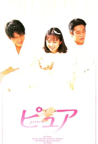 Pure poster