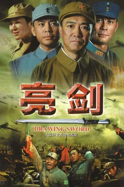 Liang jian poster