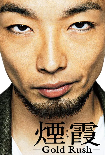 Enka: Gold Rush poster