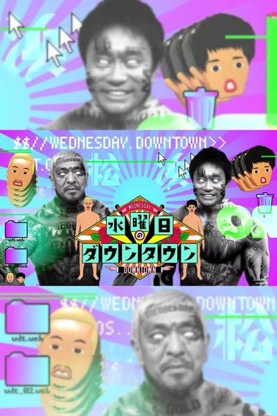 Wednesday's Downtown poster