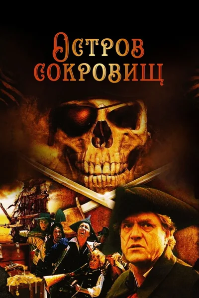 Treasure island poster