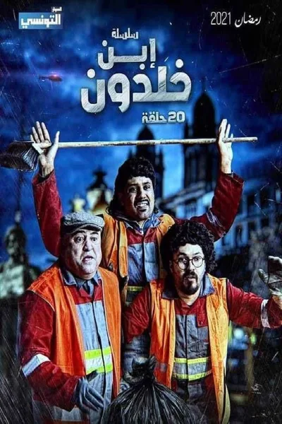 Ibn Khaldoun poster