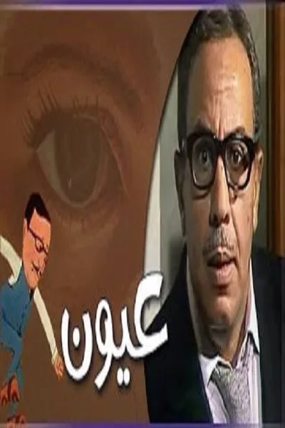 Oyoon poster