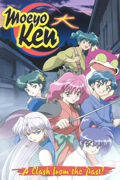 Kidô shinsengumi: Moe yo ken poster