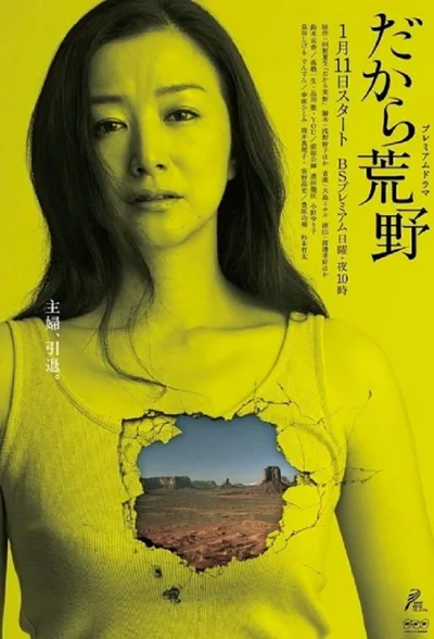 Toward the Wilderness poster