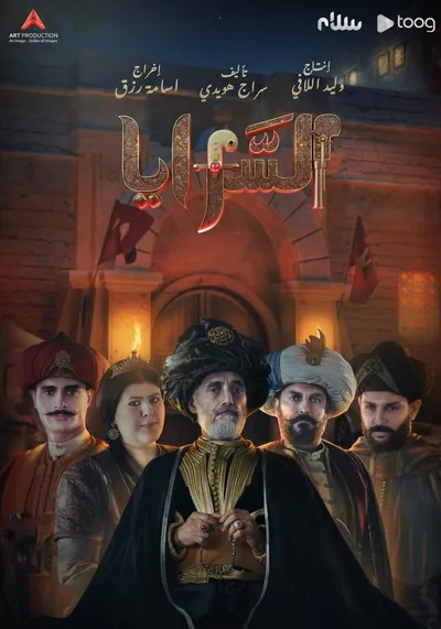 The Palace poster