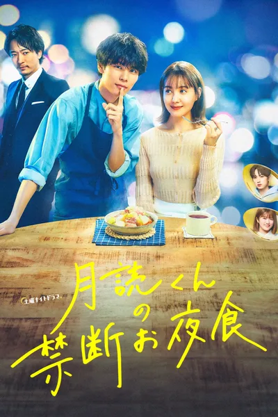 Midnight Snack poster