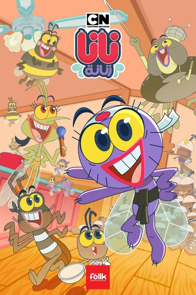 Nana Zanana poster