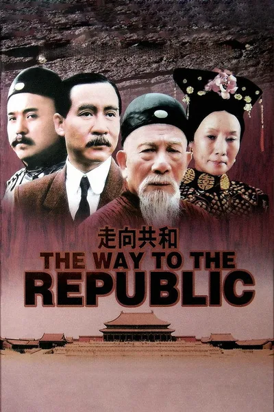 Towards the Republic poster
