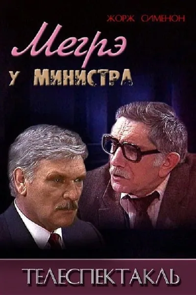 Maigret at the Minister poster
