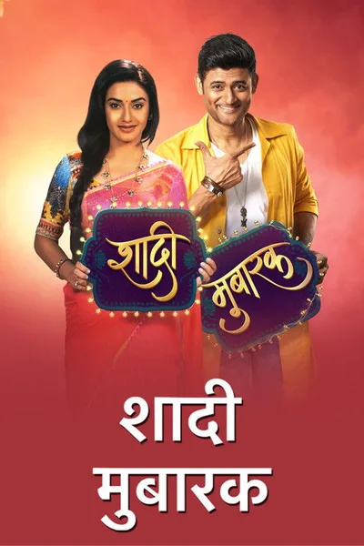 Shaadi Mubarak poster