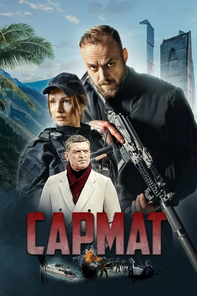 Sarmat poster