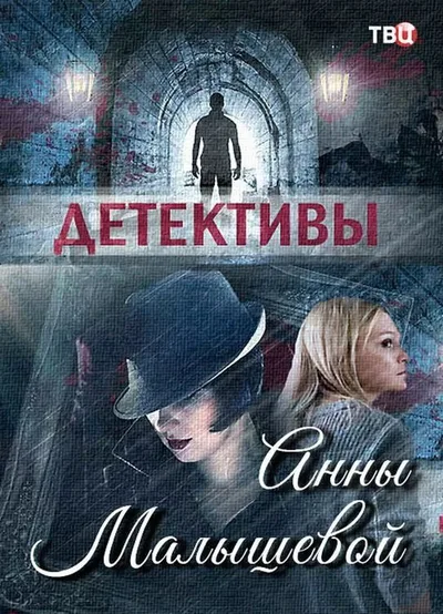 Sketch of a Murder: The House by the Farthest Streetlight poster
