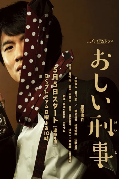 Unfortunate Detective poster