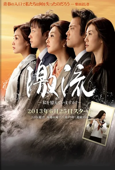 Torrent - Do You Remember Me? poster