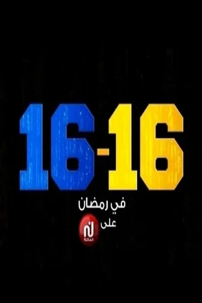 16-16 poster
