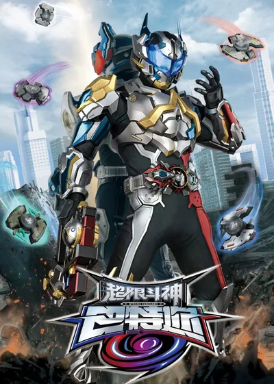 Xtreme Vanguard poster