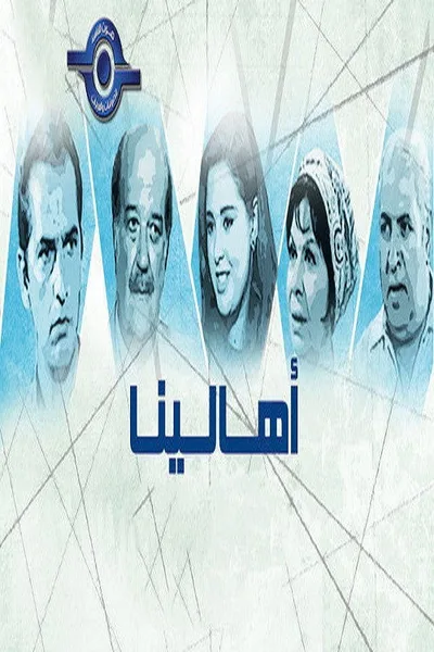 Ahaleena poster