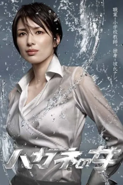 The Woman of Steel poster