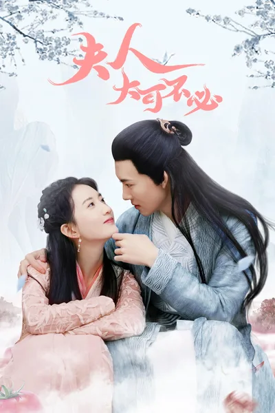 Hold on, My Lady poster