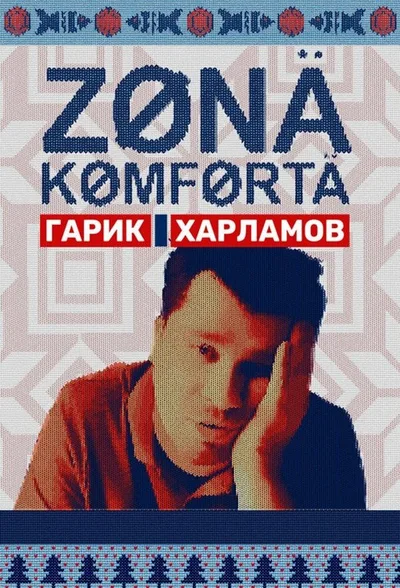 Zona komforta poster